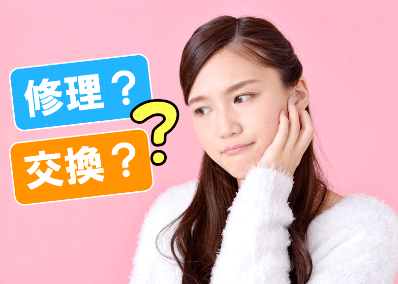 エコキュートの寿命と交換タイミング〜買い替え直前の方に向けた徹底ガイド〜